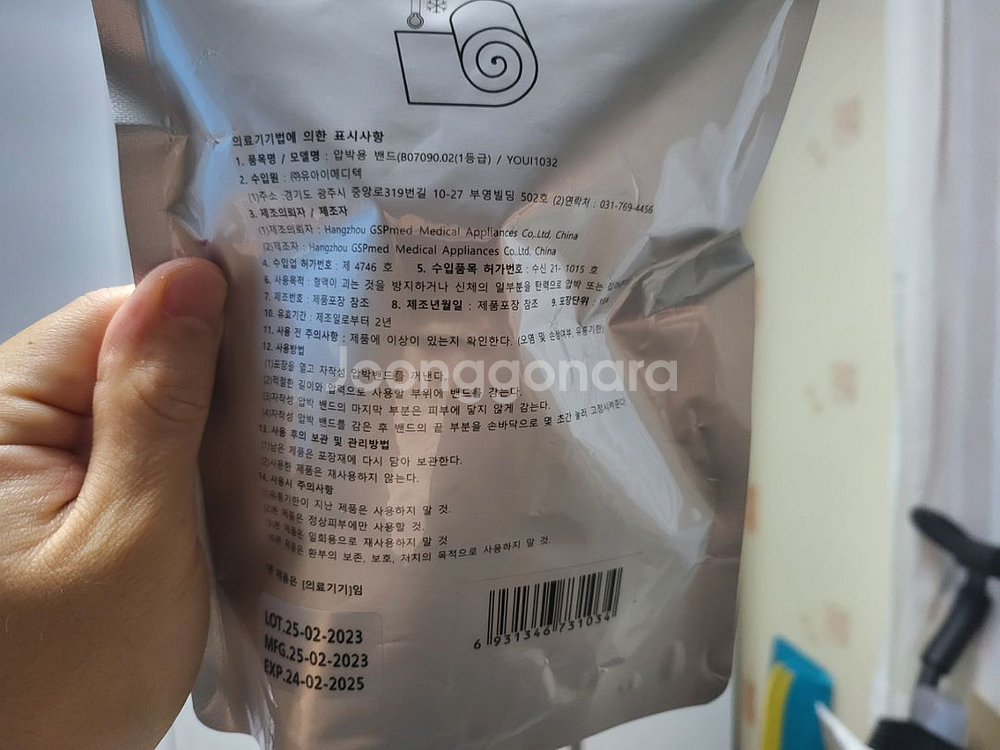 (새제품) 아이스 쿨 압박밴드--1