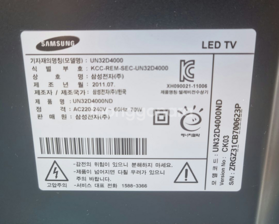 삼성 Un32d4000 Led Tv Tv 중고나라 3412