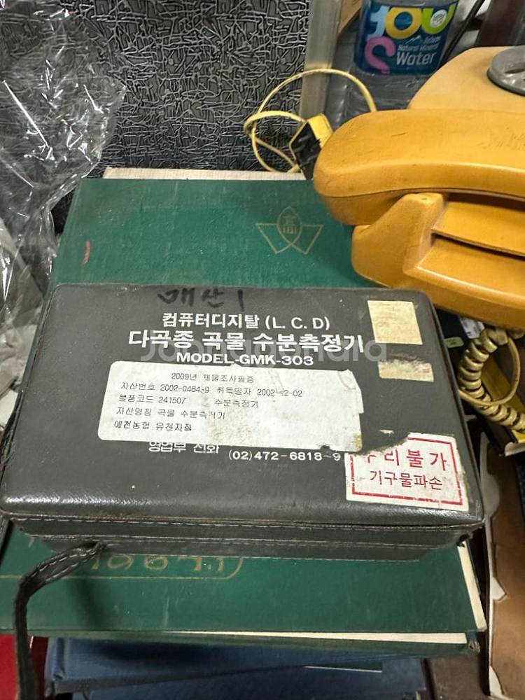 옛날 곡물 수분측정기,가죽케이스설명서--1