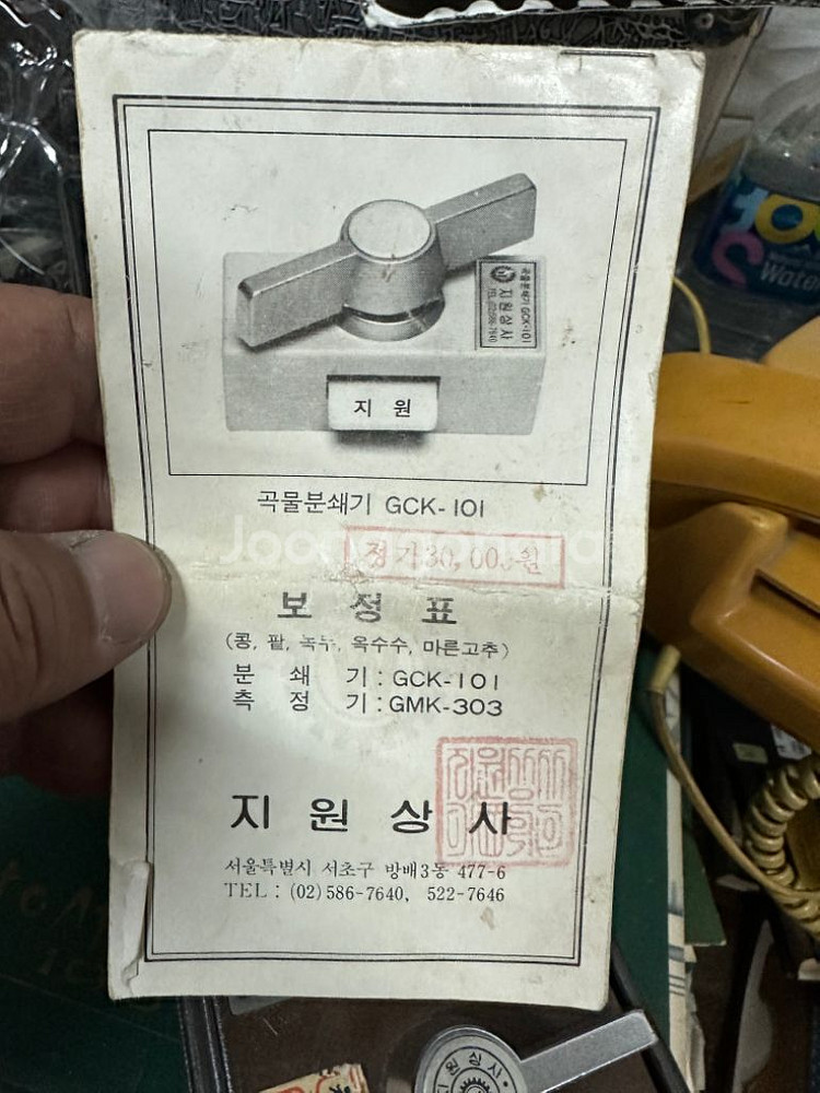 옛날 곡물 수분측정기,가죽케이스설명서--3