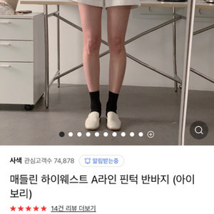 사색 매브 하이웨스트 a라인 핀턱 반바지 s