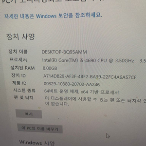 i5 4690 베이스 컴퓨터 본체 데스크탑 급처중