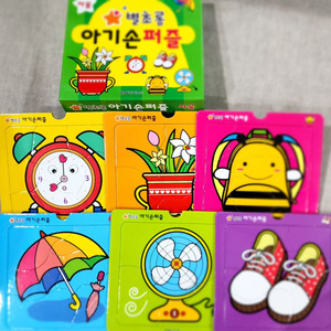 별초롱 아기손 퍼즐 4세트