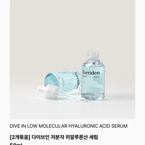 토리든 다이브인 세럼 120ml + 수분크림 + 팩2장