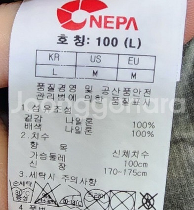 네파 경량 바람막이 <<100>>--2