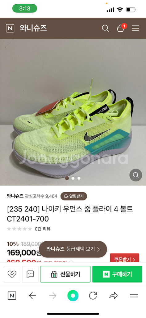 나이키 줌 플라이4 235사이즈--4