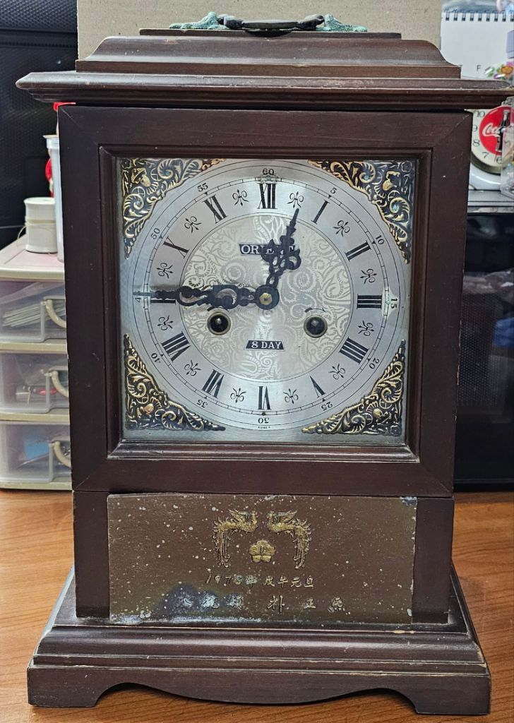 1978년 박정희 대통령 하사품 시계