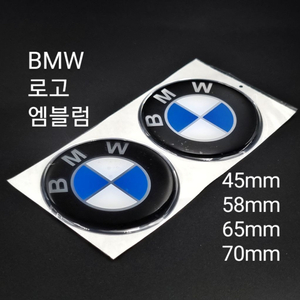 BMW 모토라드 데칼 반사 스티커