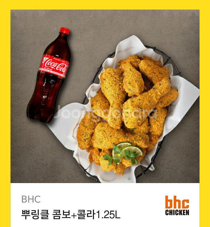 bhc뿌링클 콤보--0