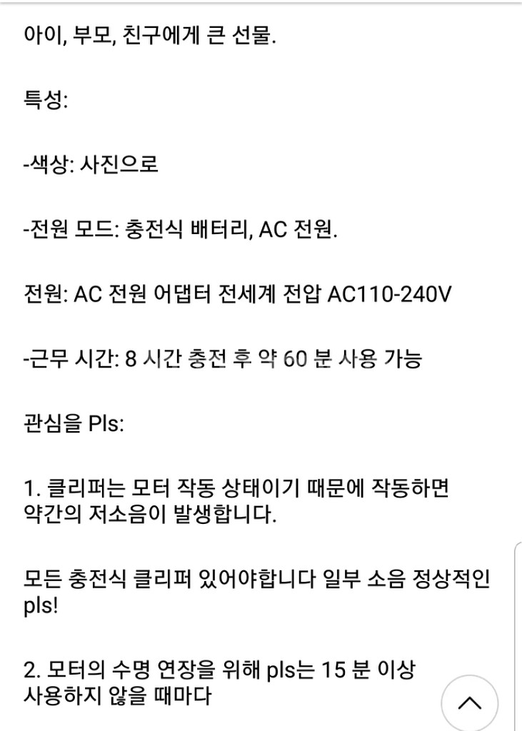 (무료배송)3기능 이발기,면도,코털제거--5