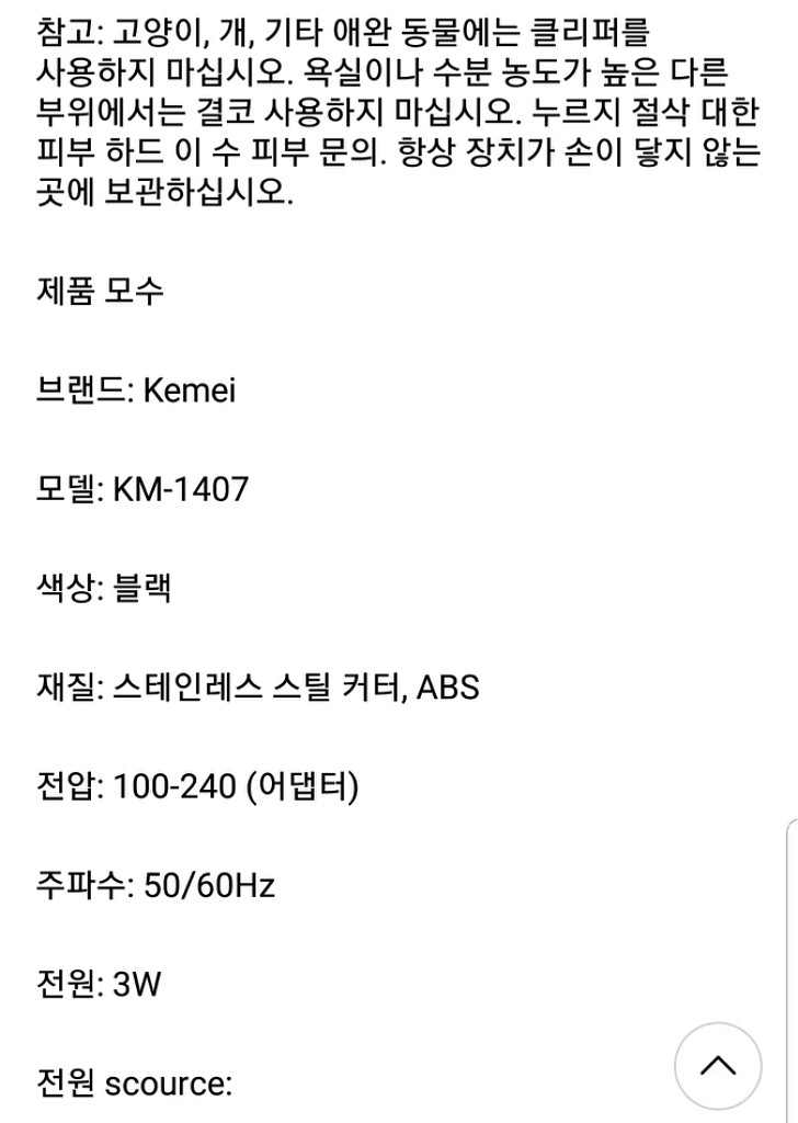 (무료배송)3기능 이발기,면도,코털제거--6