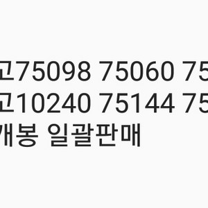 레고 스타워즈 미개봉 일괄판매 6개
