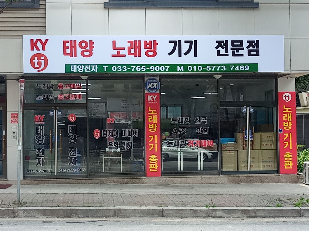 중고코인노래방기계매입철거폐업 | 중고나라 - 안심되는 중고거래