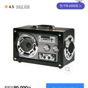 블루트스엠프