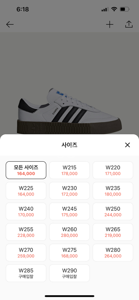 아디다스 삼바로즈 240 화이트 블랙 검--3