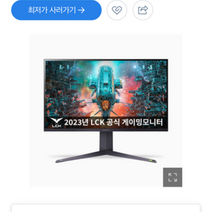 lg 울트라기어 32gq950