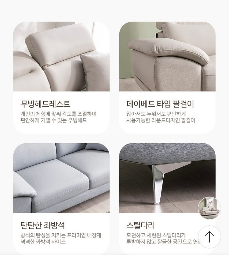 우아미가구 아르떼 무빙헤드 가죽소파 (스툴포함)--6