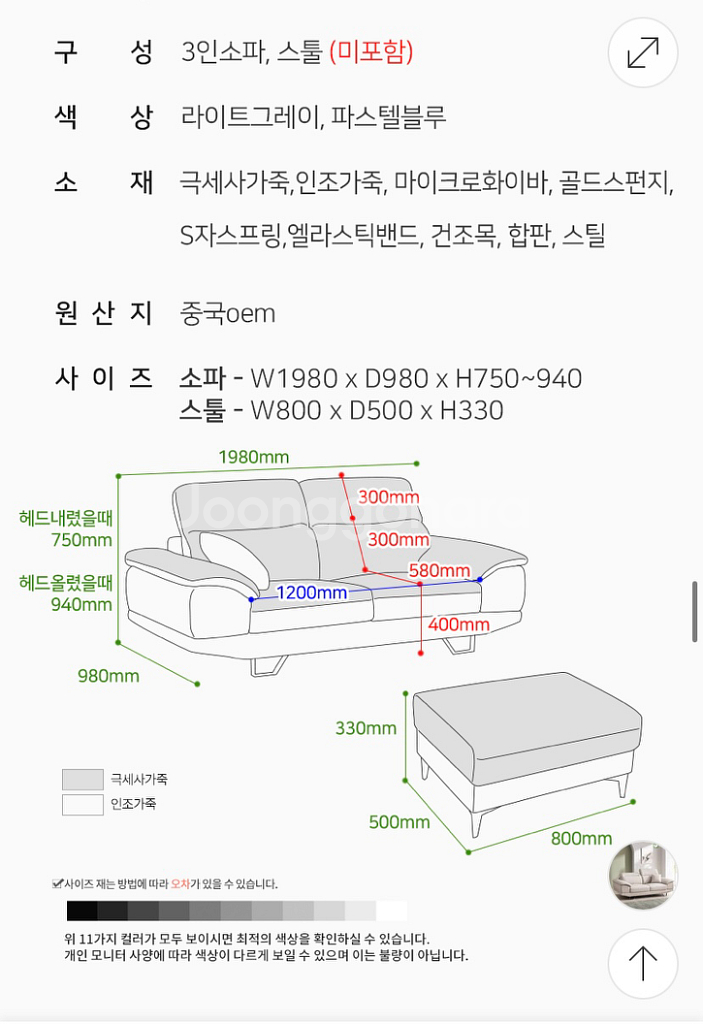 우아미가구 아르떼 무빙헤드 가죽소파 (스툴포함)--9