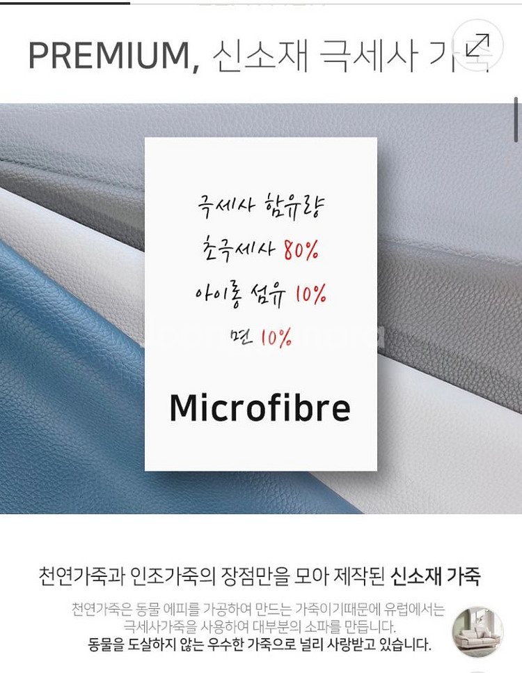 우아미가구 아르떼 무빙헤드 가죽소파 (스툴포함)--8