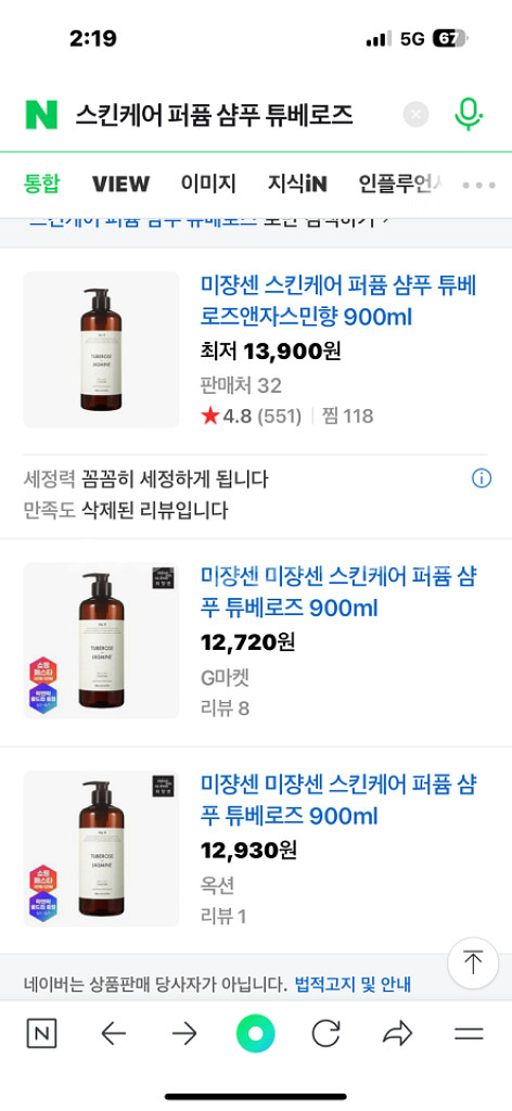 샴푸 (딥디크 도손향)--1