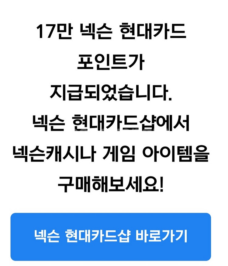 넥슨 17만 캐시 판매 (15만원)--0