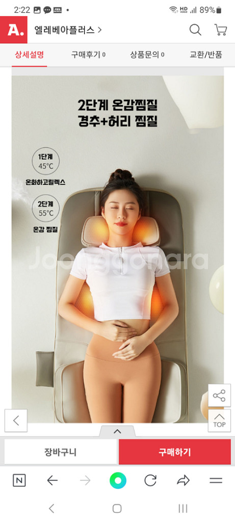 repor 스트레칭 마사지기 전신용 안마기 클럭 굿프렌--2