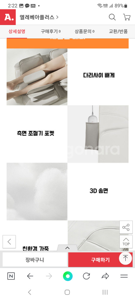 repor 스트레칭 마사지기 전신용 안마기 클럭 굿프렌--5
