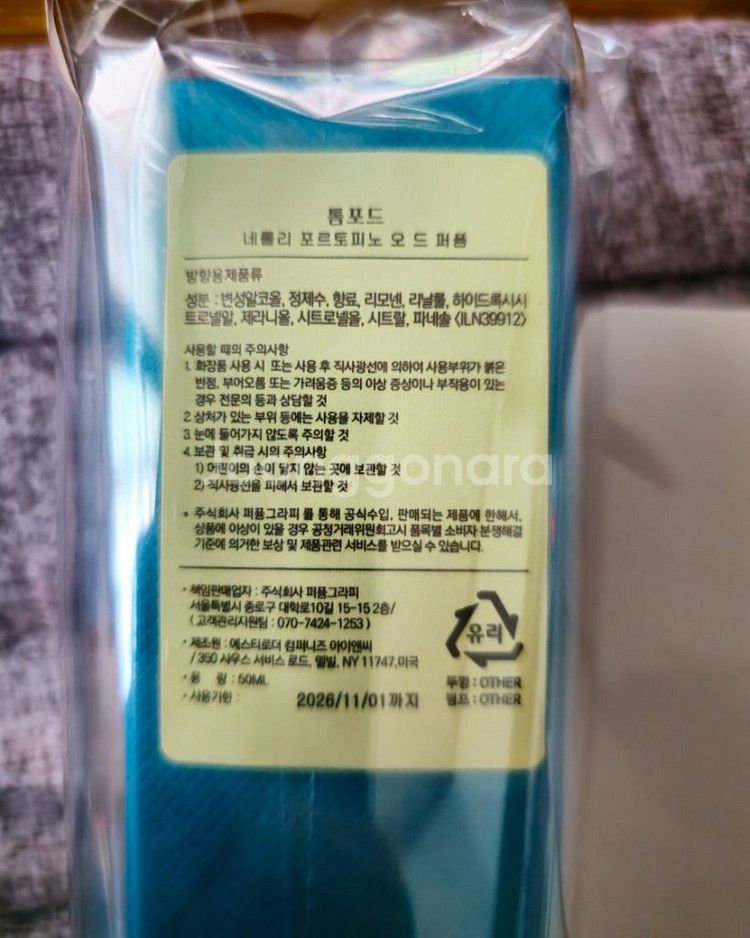 톰포드 네롤리포르토피노 향수 국문탭--2