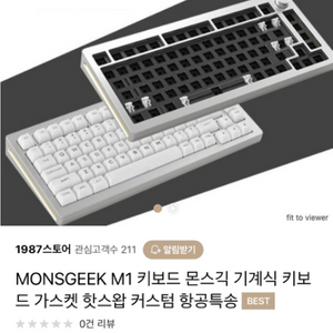 몬스긱 monsgeek m1 삽니다