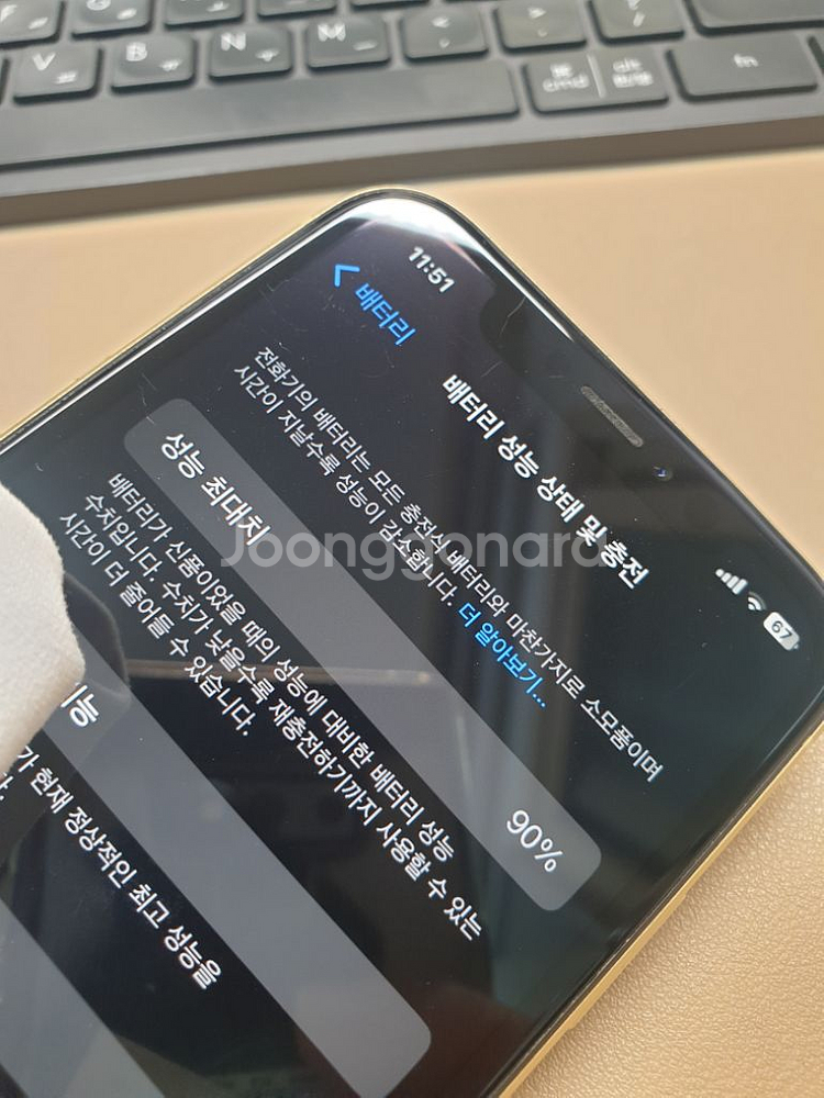 아이폰xr 128g 옐로우 노랑 배터리90%--9