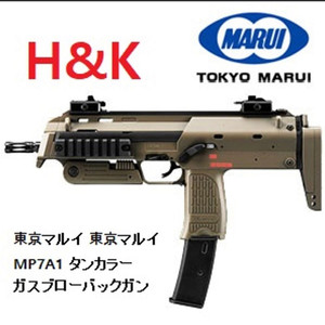 mp7a1 gbb