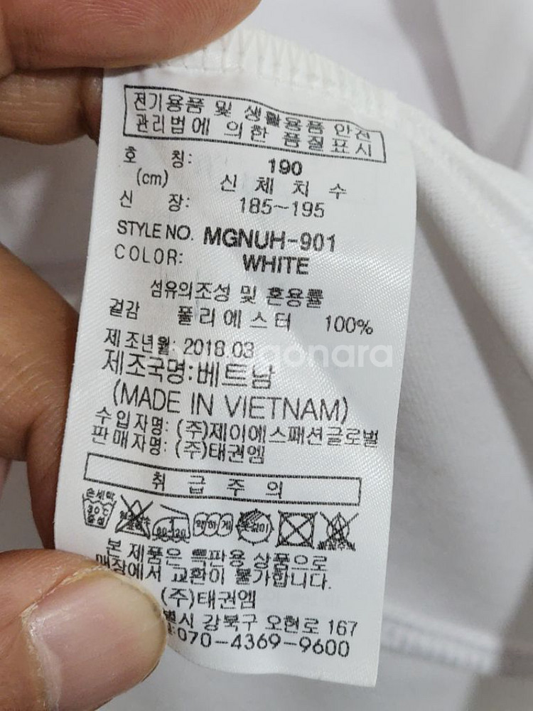 (XL) 밀레 바람막이 점퍼 화이트 등산복 윈드자켓--4