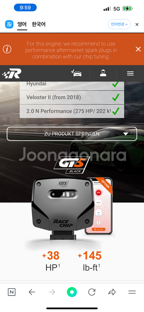 레이스칩 gts black ecu칩--4