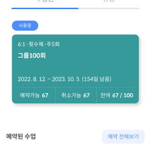 [구로디지털단지]원업필라테스 양도(더 안내림)