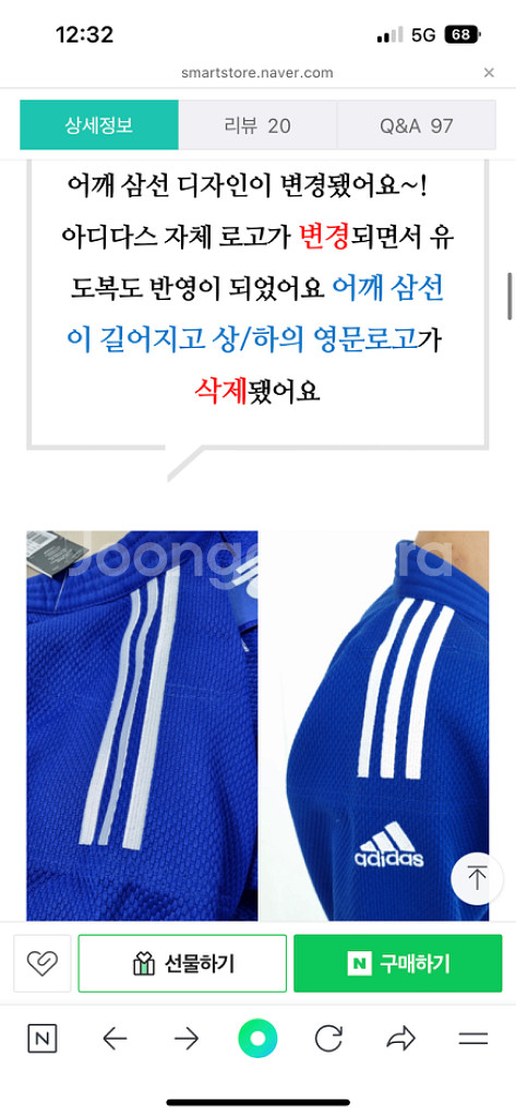 아디다스유도복 165 태극마크 새상품--5