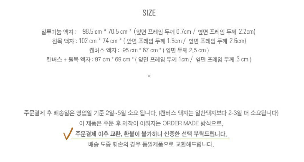 하일리힐즈 원목 캔버스 액자--1