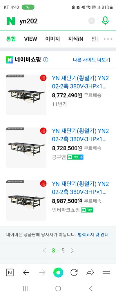 영남 목공용횡절기--4