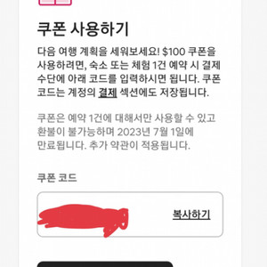 에어비앤비 100달러 쿠폰