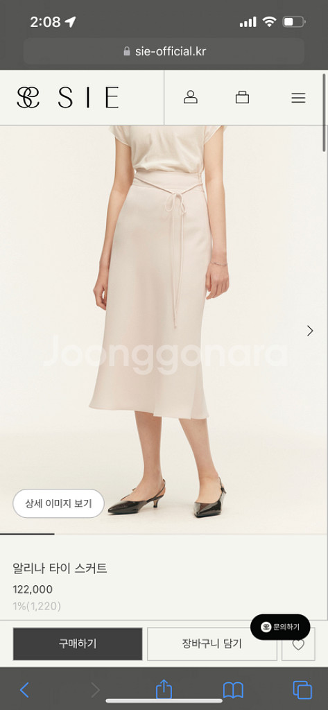 [새상품]시에 sie 알리나 타이스커트 펄리베이지 XS--0