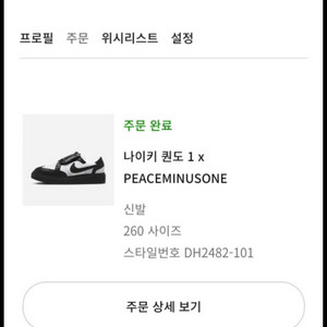 나이키 권도 1 260