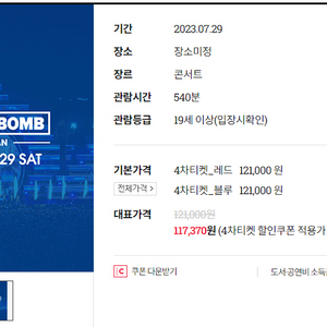 2023워터밤 부산