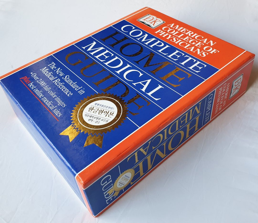 평생 가정 건강가이드 Home Medical guide 이미지