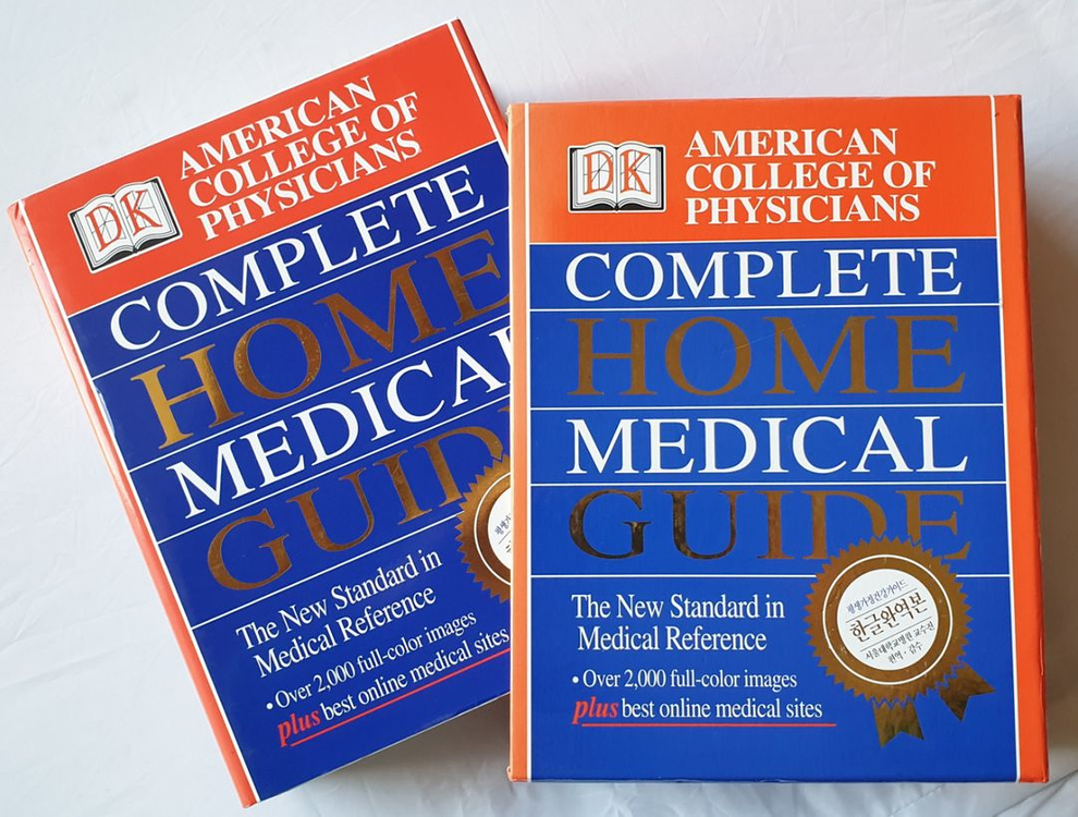 평생 가정 건강가이드 Home Medical guide 이미지