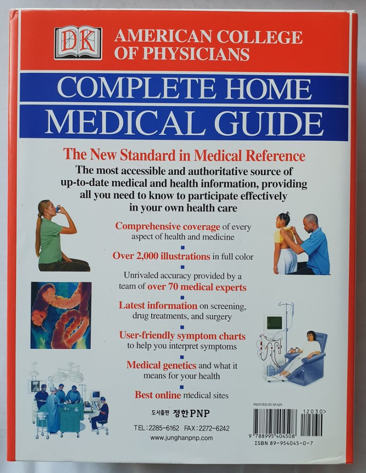 평생 가정 건강가이드 Home Medical guide 이미지