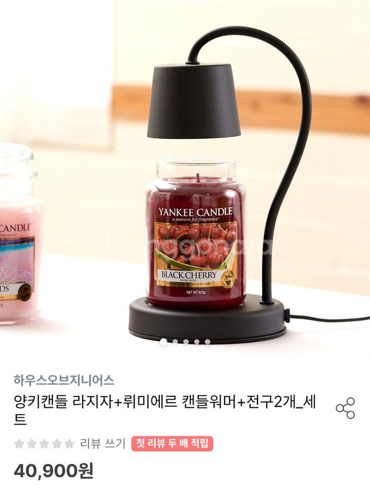 양키캔들라지자+워머세트(블랙) 미개봉--3