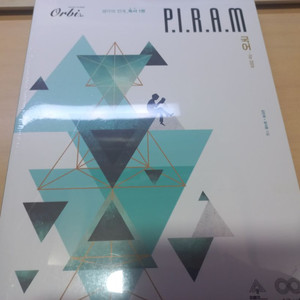 (35퍼 할인)피램 생각의 전개 독서 1권 새 책 판매
