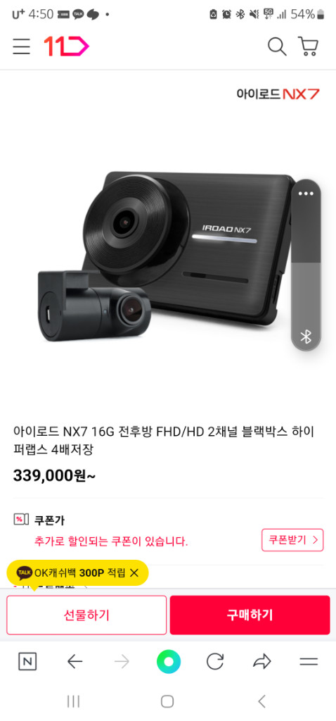 블랙박스 아이로드 iroad nx-7--1