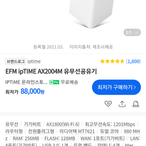 epm iptime ax2004m 유무선공유기