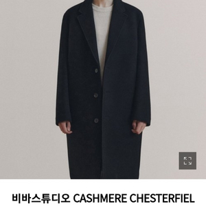 비바스튜디오 체스터필드 캐시미어 코트 L
