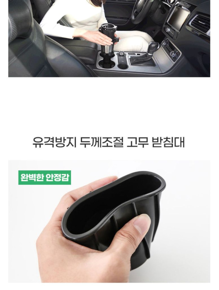차량용 고급형 멀티 컵홀더 + 핸드폰거치대 팝니다--5